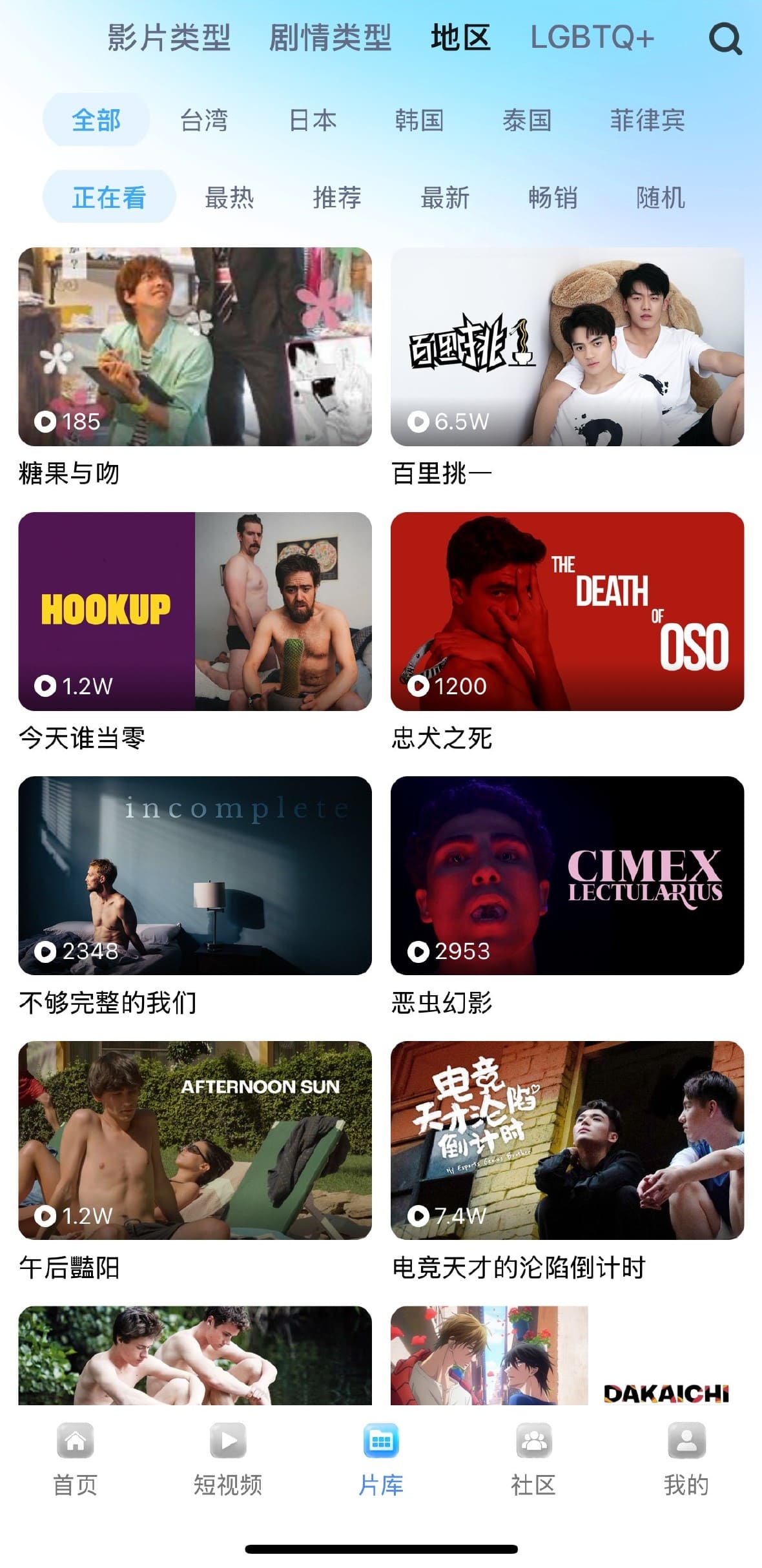 小蓝官方APP国产原创内容分类页面截图