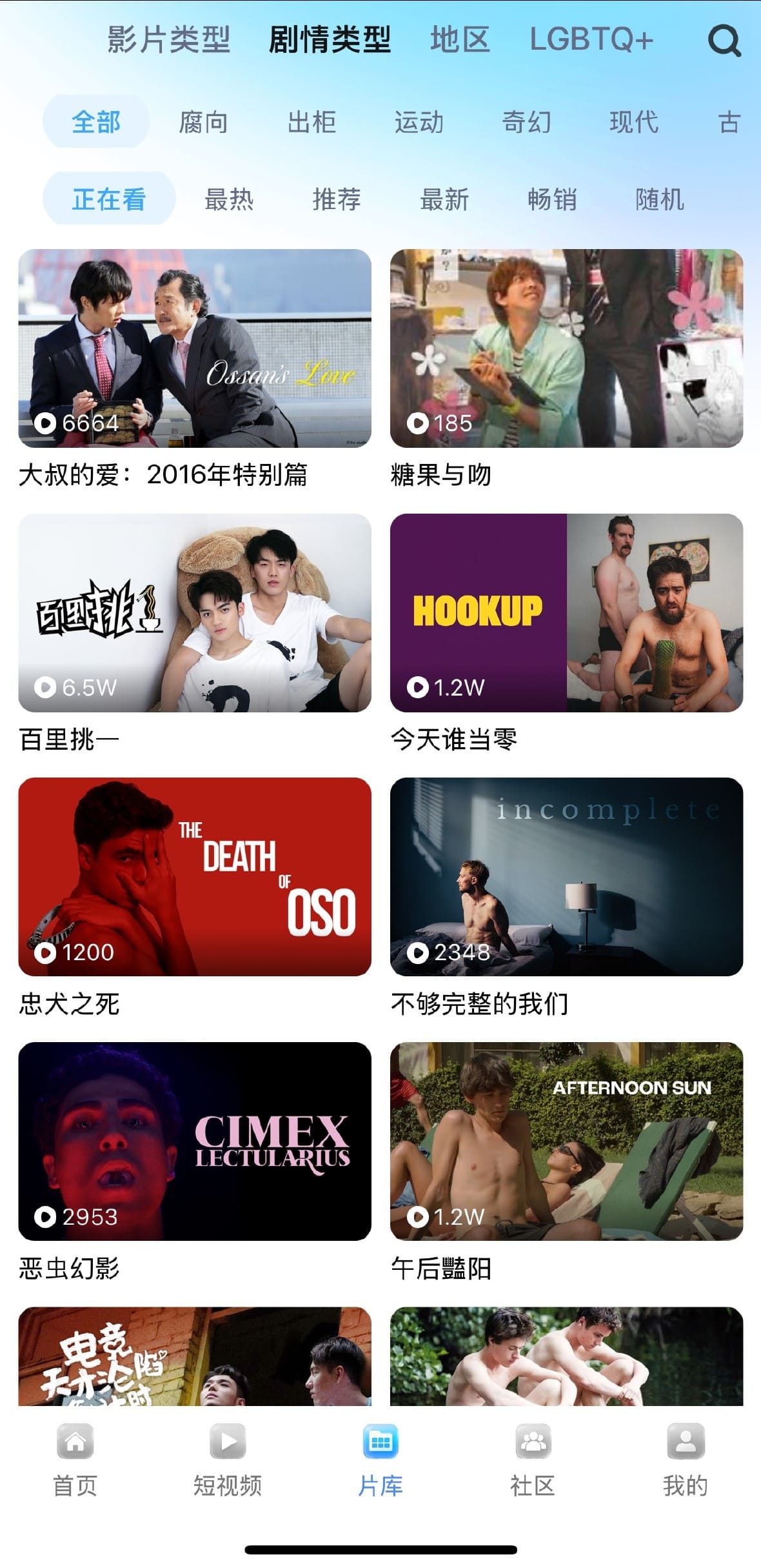 小蓝下载片库热门视频排行榜入口界面