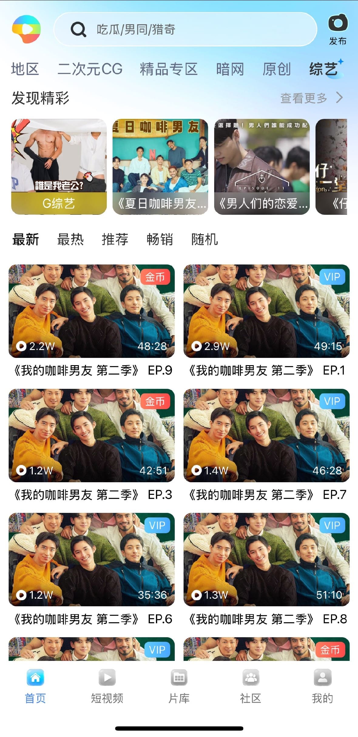 小蓝男同平台欧美视频专区浏览界面